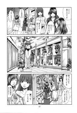 Page 69 of Yokuaru Hanashi