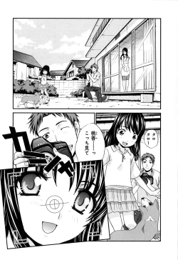 Page 86 of Yokuaru Hanashi