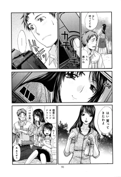 Page 93 of Yokuaru Hanashi