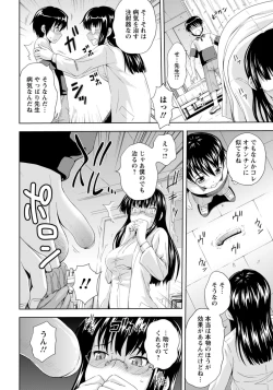 Page 4 of Hoken no Kyoushitsu
