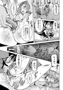 Page 9 of Rape de Shikaeshi Sarechatta