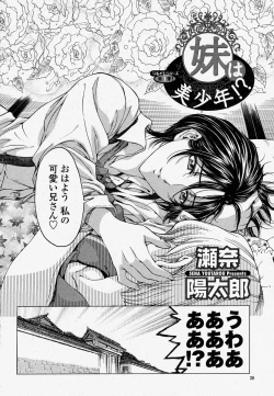 Page 28 of COMIC Momohime 2004-04