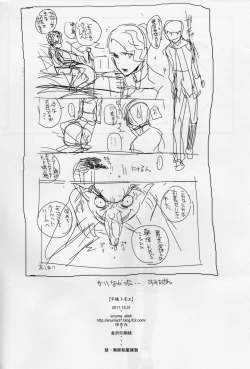 Page 30 of Chie Tomoe