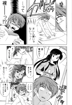 Page 13 of Classmate wa Ore no Yome! Vol.1