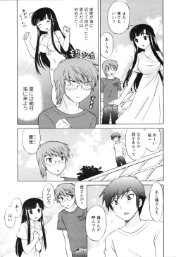 Page 155 of Classmate wa Ore no Yome! Vol.1