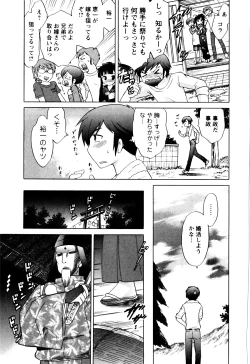 Page 161 of Classmate wa Ore no Yome! Vol.1