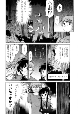 Page 164 of Classmate wa Ore no Yome! Vol.1