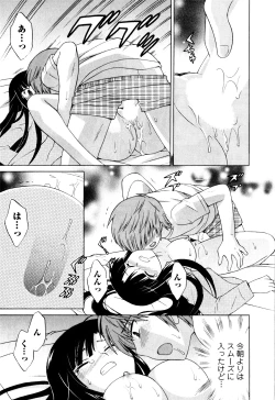 Page 43 of Classmate wa Ore no Yome! Vol.1