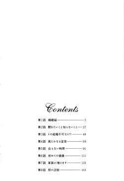 Page 4 of Classmate wa Ore no Yome! Vol.1