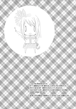 Page 28 of TsuyuNyan×Nyan!