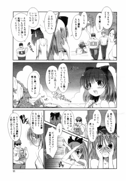 Page 5 of Seijunha Idol Natsuki