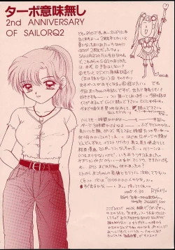 Page 3 of Turbo Imi Nashi