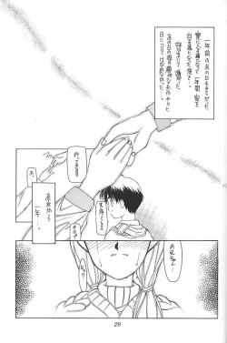 Page 23 of 琉璃色