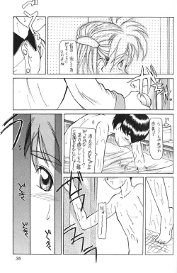 Page 29 of 琉璃色