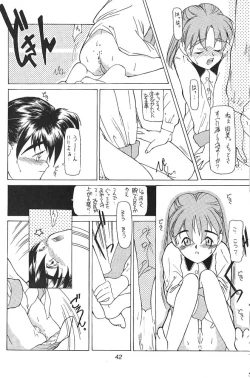 Page 36 of 琉璃色