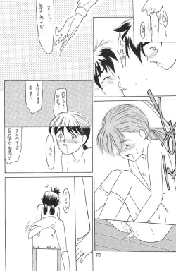 Page 72 of 琉璃色