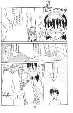 Page 78 of 琉璃色