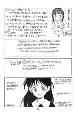 Page 92 of 琉璃色