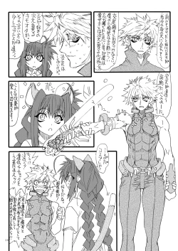 Page 19 of Leaf Of Green 20