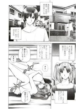 Page 116 of Futarigurashi