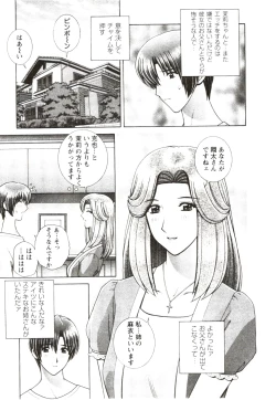 Page 117 of Futarigurashi