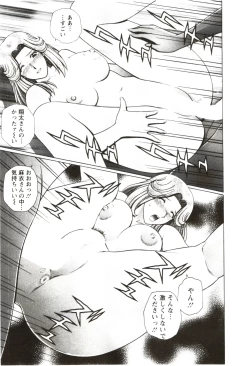 Page 127 of Futarigurashi