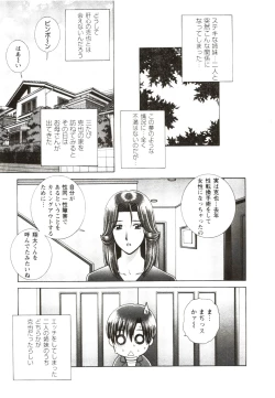 Page 131 of Futarigurashi