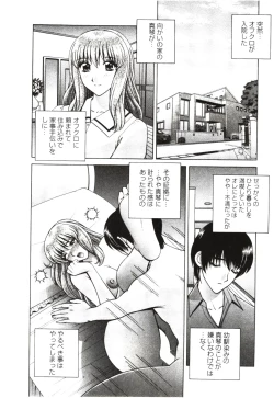 Page 24 of Futarigurashi