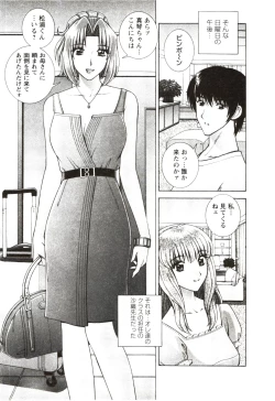 Page 25 of Futarigurashi