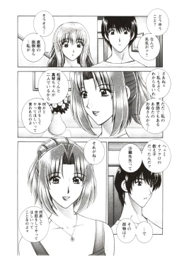 Page 26 of Futarigurashi