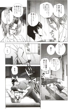 Page 29 of Futarigurashi