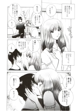 Page 46 of Futarigurashi