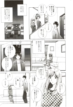 Page 63 of Futarigurashi