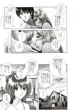 Page 77 of Futarigurashi