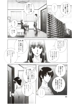 Page 82 of Futarigurashi