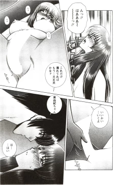 Page 89 of Futarigurashi