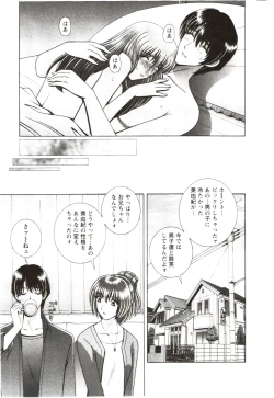 Page 95 of Futarigurashi