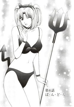 Page 97 of Futarigurashi