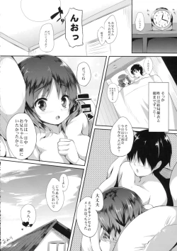 Page 31 of Imouto to Ichaicha Suru Hon