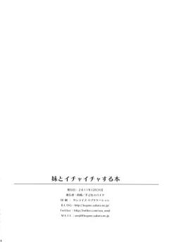 Page 33 of Imouto to Ichaicha Suru Hon