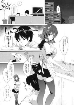 Page 7 of Imouto to Ichaicha Suru Hon