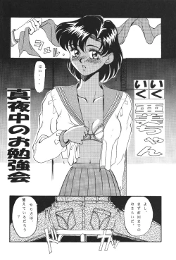 Page 6 of Katze 7 Gekan