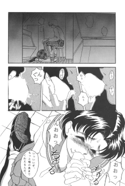 Page 8 of Katze 7 Gekan