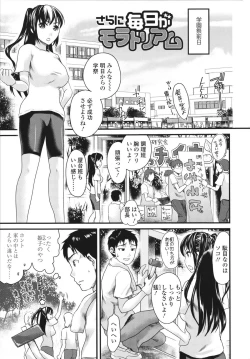 Page 129 of Honmei Kanojo