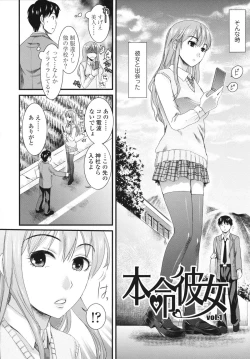 Page 26 of Honmei Kanojo
