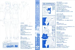 Page 2 of Honmei Kanojo