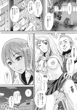 Page 66 of Honmei Kanojo