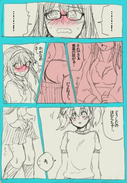Page 16 of HomuMado