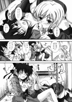 Page 18 of DaiTeiKoku