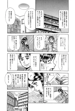 Page 4 of Itai Oku-san Manga o Atsumetemita